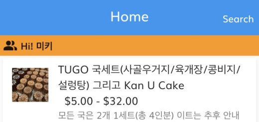 미키카트 공구앱 맘스톡