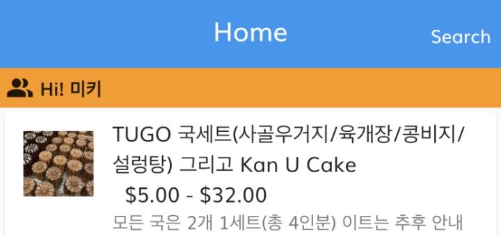 미키카트 공구앱 맘스톡