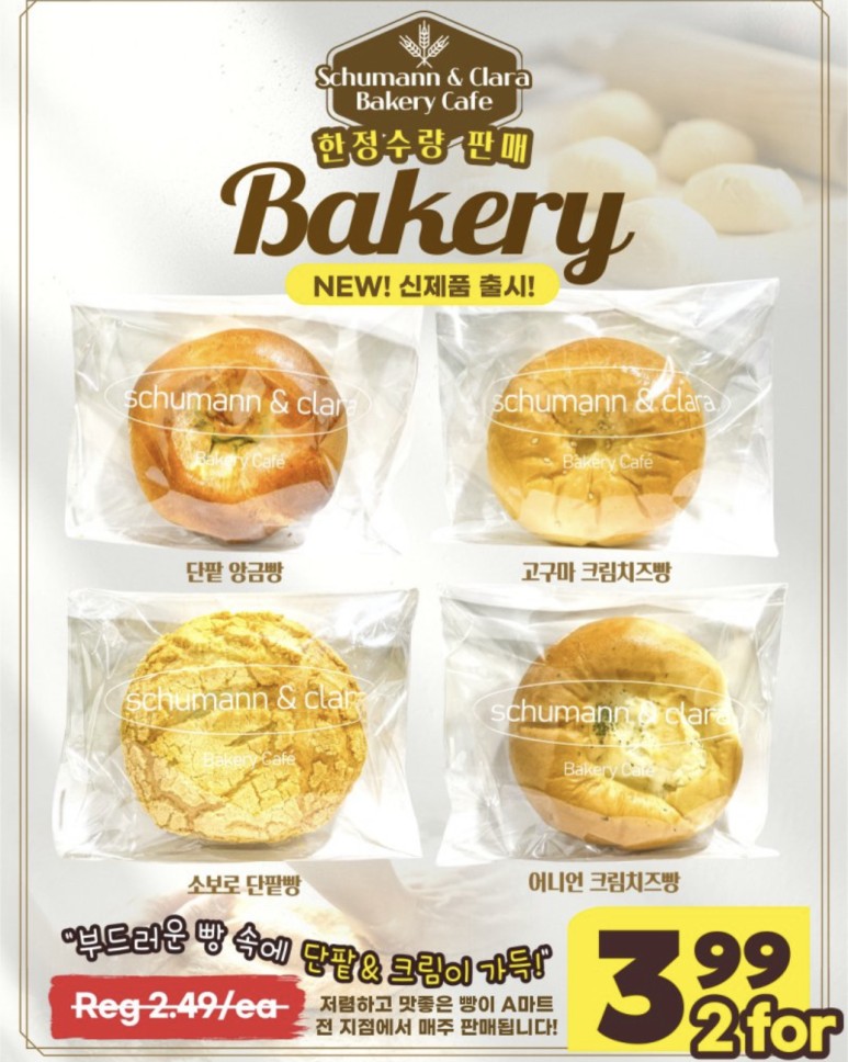 한국빵 벤쿠버 베이커리