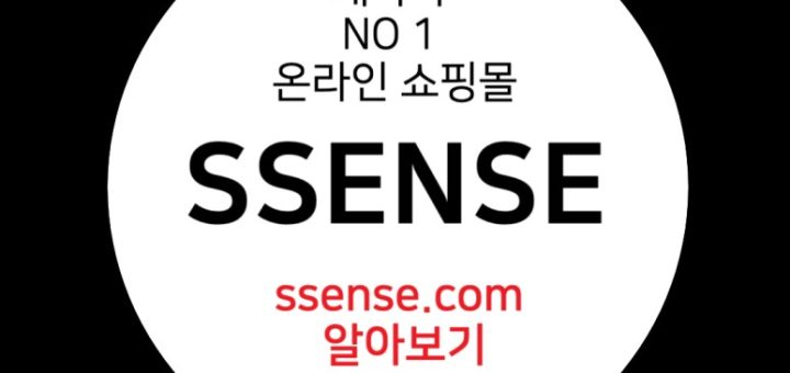 Canada SSENSE