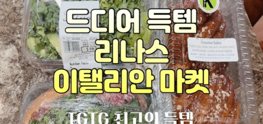 TGTG Calgary Lina's Italian Market